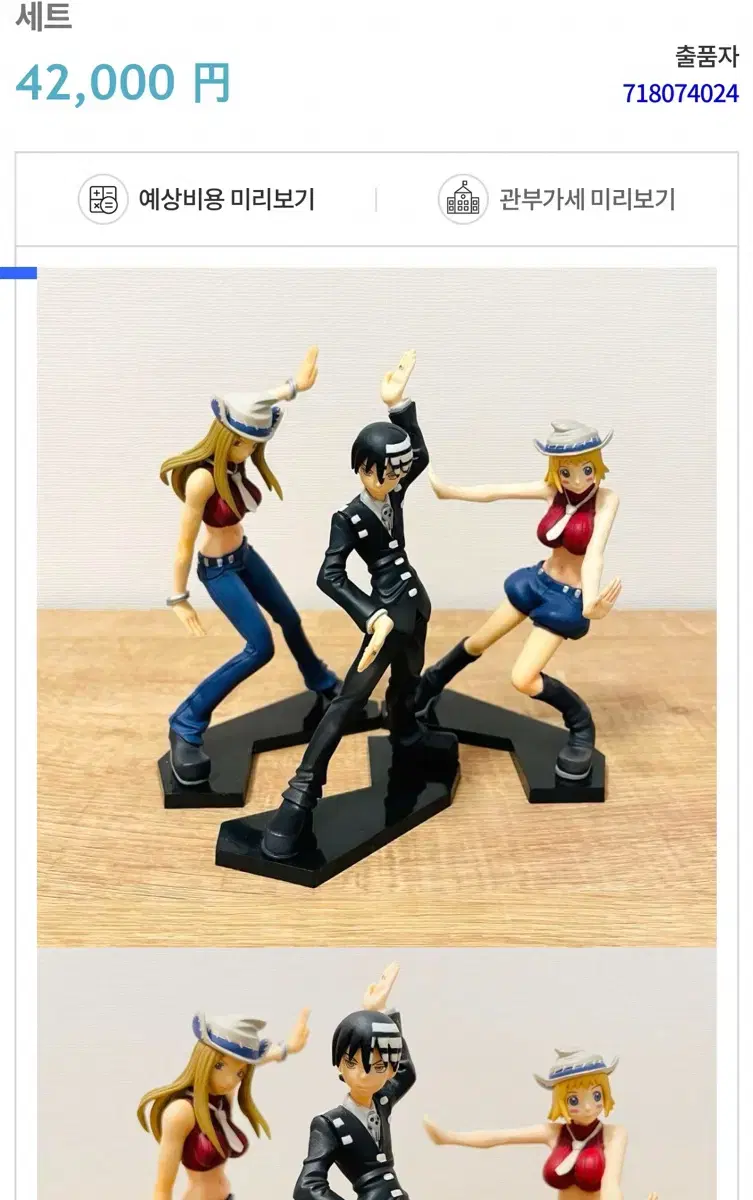 珍しい] ソウルイーターフィギュアデスターキッドトンプソン姉妹